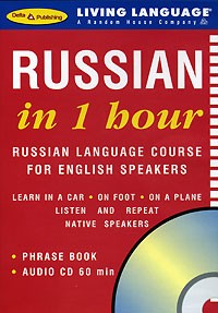 In Russian Language Course 5
