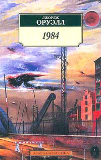   1984          -  2