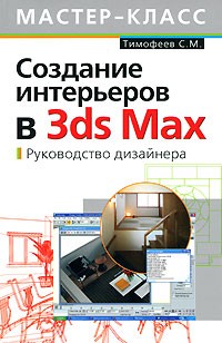   3d Max   -  3
