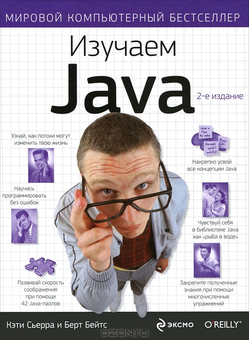 Бесплатные Книги Java
