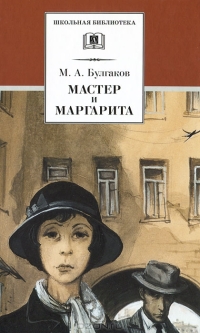 Толпа Голых Женщин На Улице – Мастер И Маргарита (Россия) (1994)