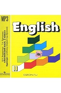 Английский язык 2 класс - Английский язык в начальной школе