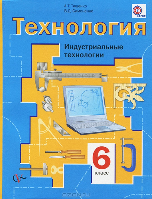 Симоненко Программа Технология