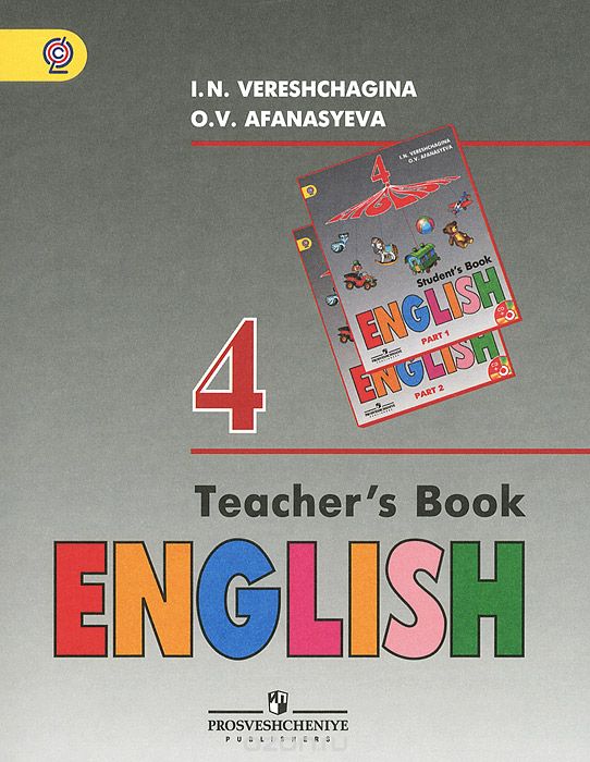 Скачать книгу для учителя верещагина английский язык 2 класс