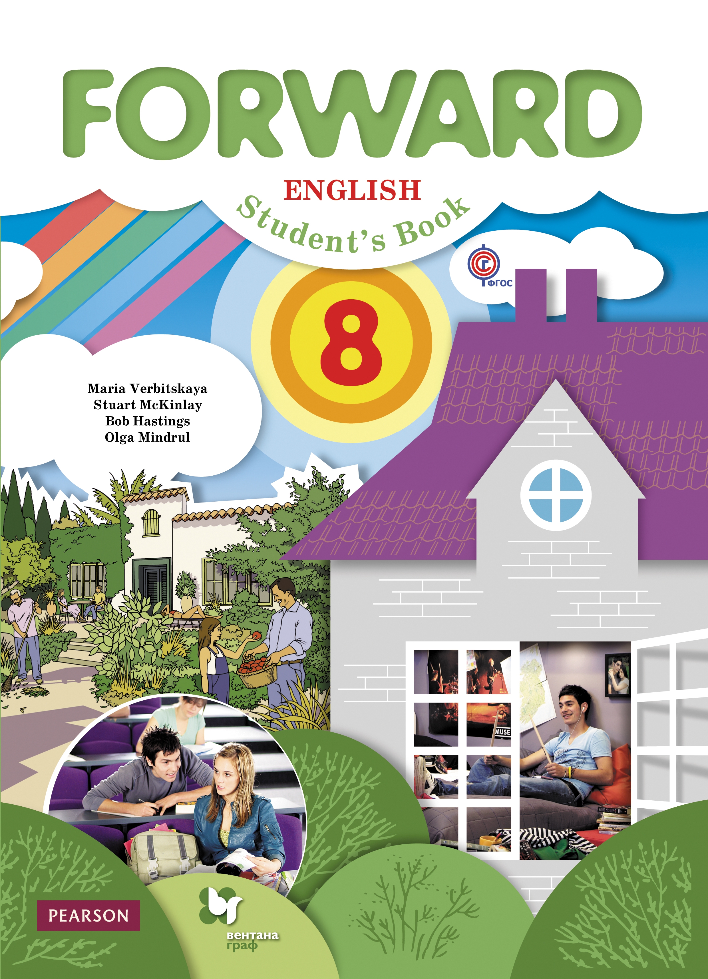 Вербицкая мария forward: english: activity book английский язык 2 класс рабочая тетрадь pdf
