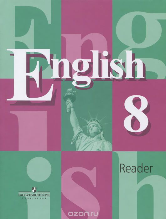 Кузовлев англ язык 8 кл учебник онлайн