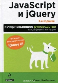 Javascript  Jquery      img-1
