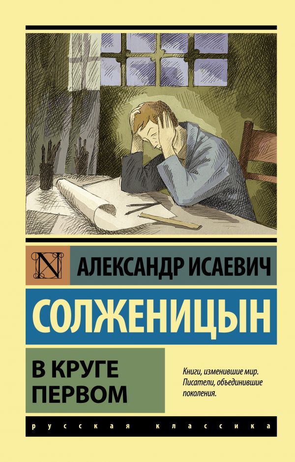Скачать книги солженицына
