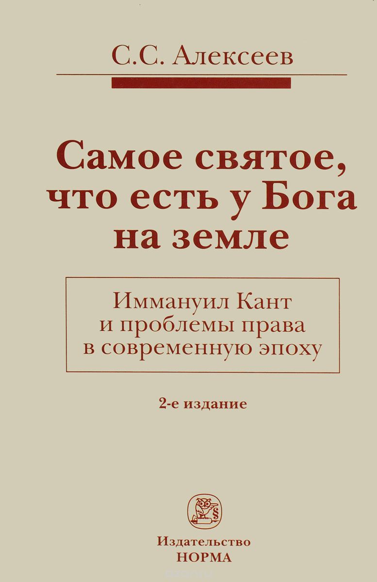 Под ред алексеева с.с учебник м.: 2018 528 с