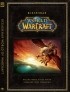 Алекс Хорли - Вселенная World of Warcraft. Коллекционное издание